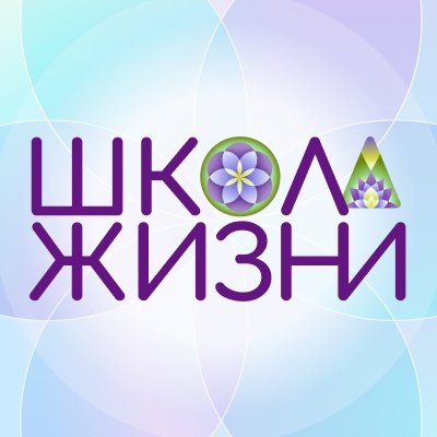 Школа Жизни