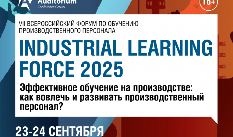 Industrial Learning Force 2025