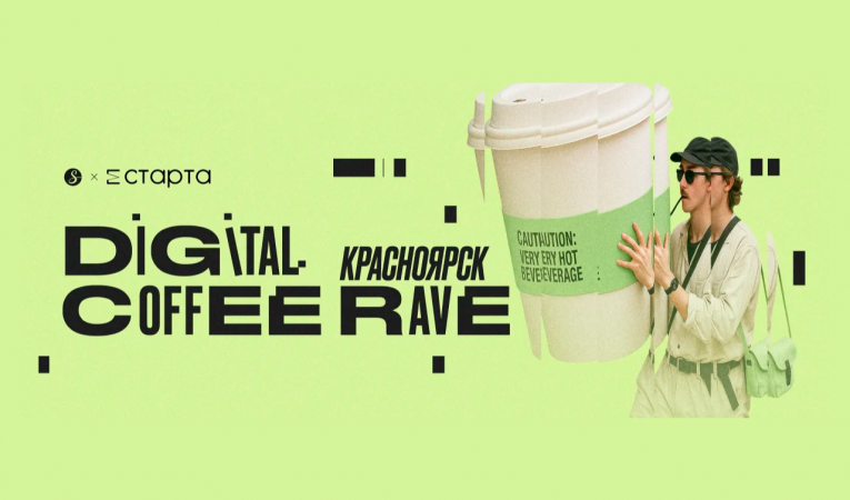 Digital Coffee Rave