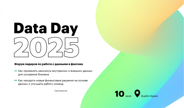 Data Day 2025