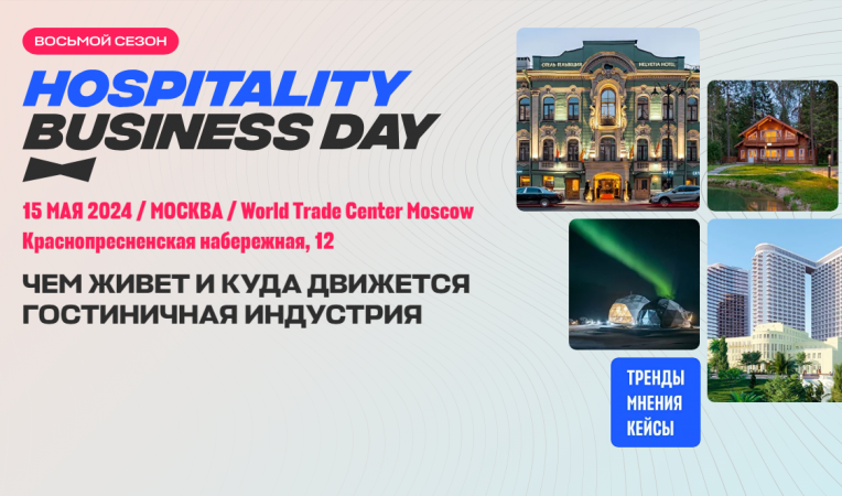 Hospitality Business Day
