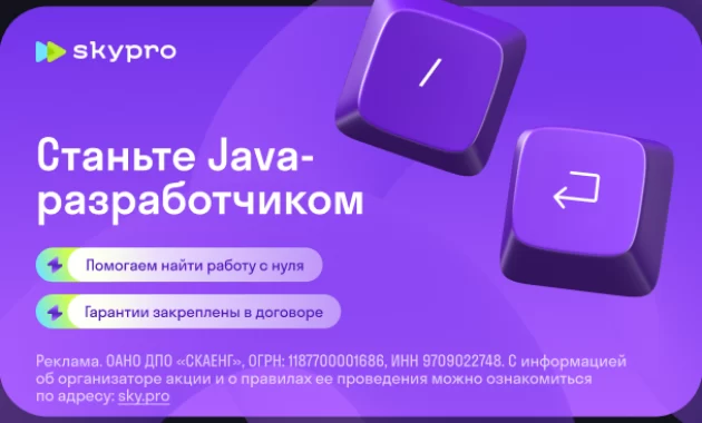 Java-разработчик с нуля