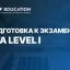 Подготовка к CFA Level 1