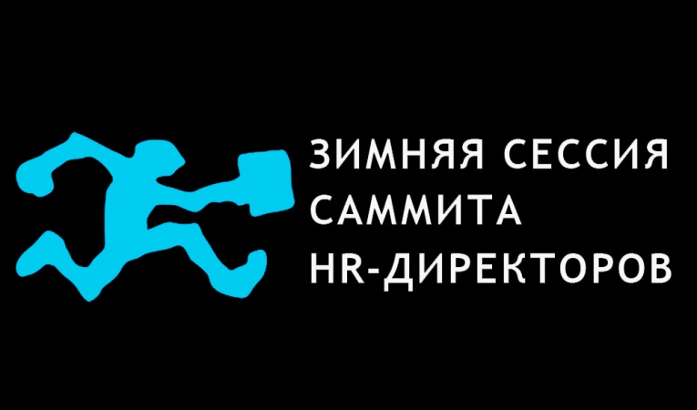 VIII форум корпоративного образования HR-практика 2023: обучение и развитие персонала