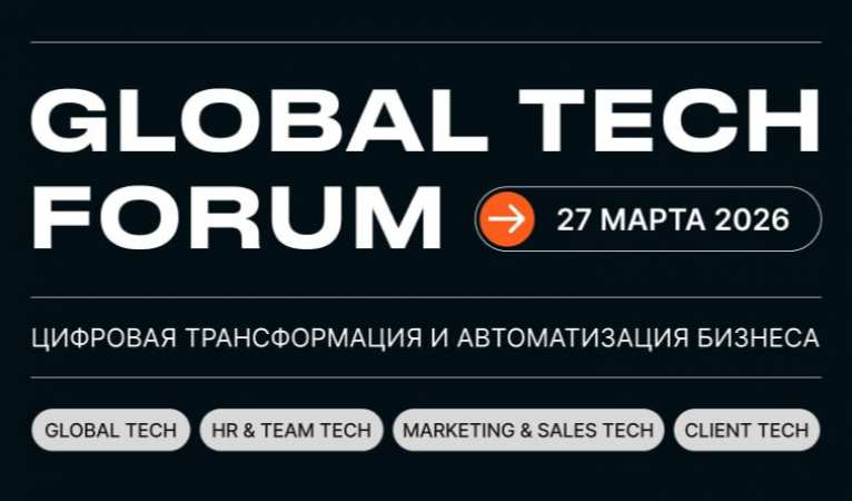 GLOBAL TECH FORUM