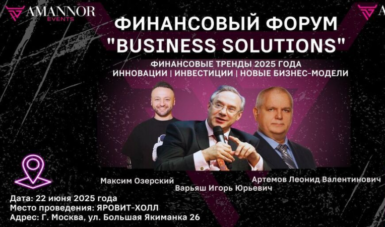 BUSINESS SOLUTIONS