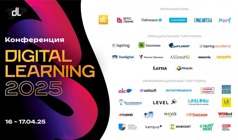 Digital Learning 2025