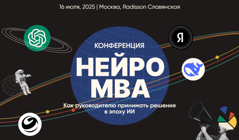 Нейро MBA