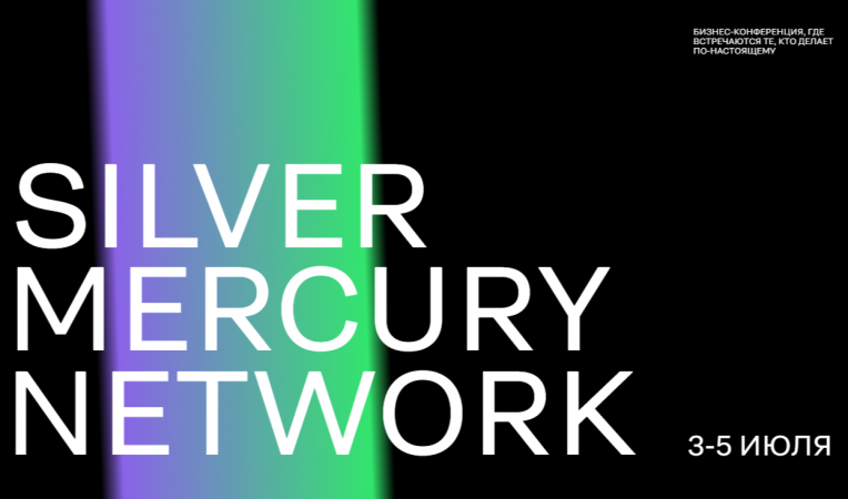 Silver Mercury Network 2025