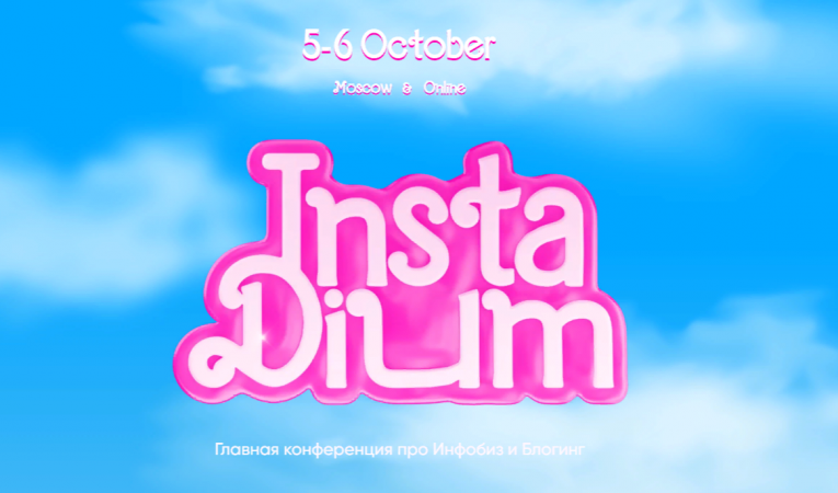 INSTADIUM