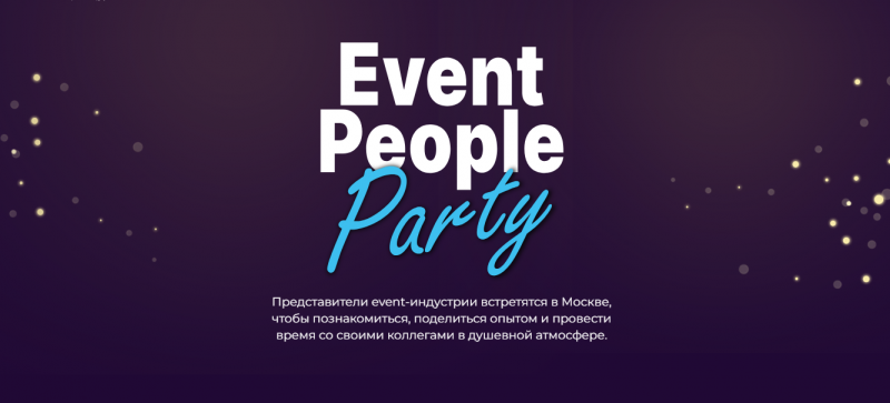 Event People party
