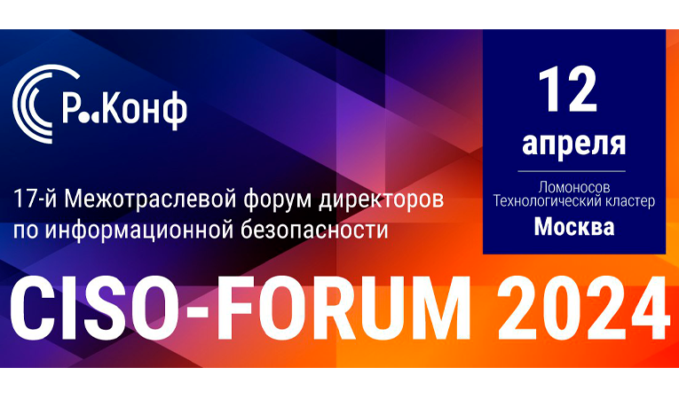 CISO-FORUM 2024