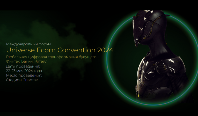 Universe Ecom Convention 2024