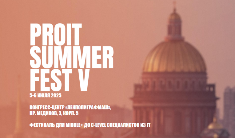 ProIT Summer Fest V