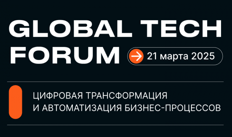 ​Global Tech Forum