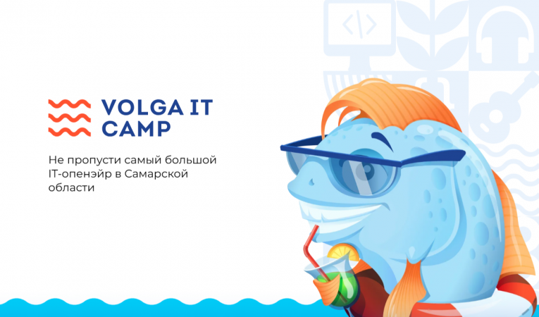 Volga IT Camp