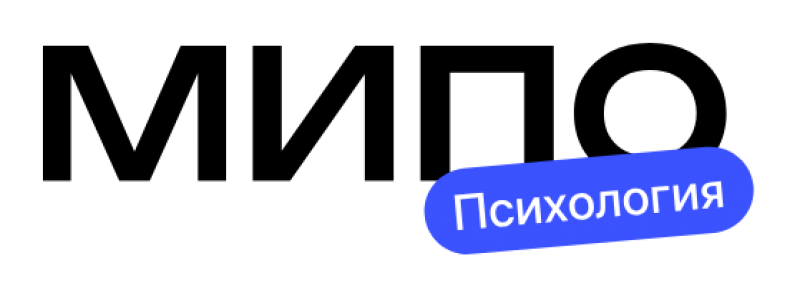 МИПО Психология (Московский институт профессионального образования)