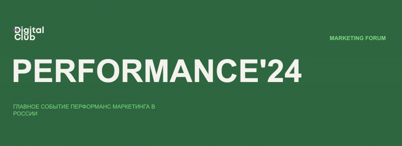 PERFORMANCE'24