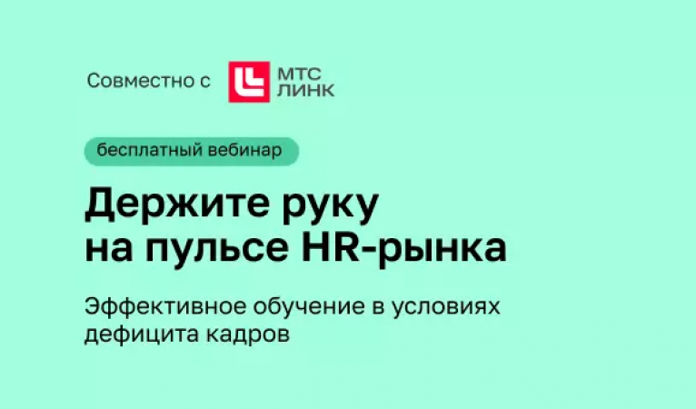 Эффективное обучение в условиях дефицита кадров