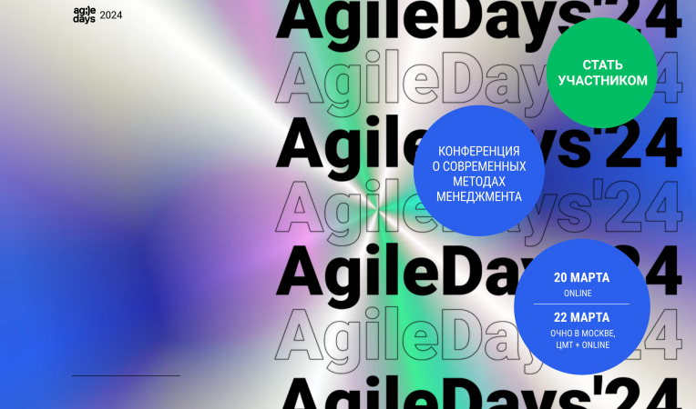 AgileDays 2024
