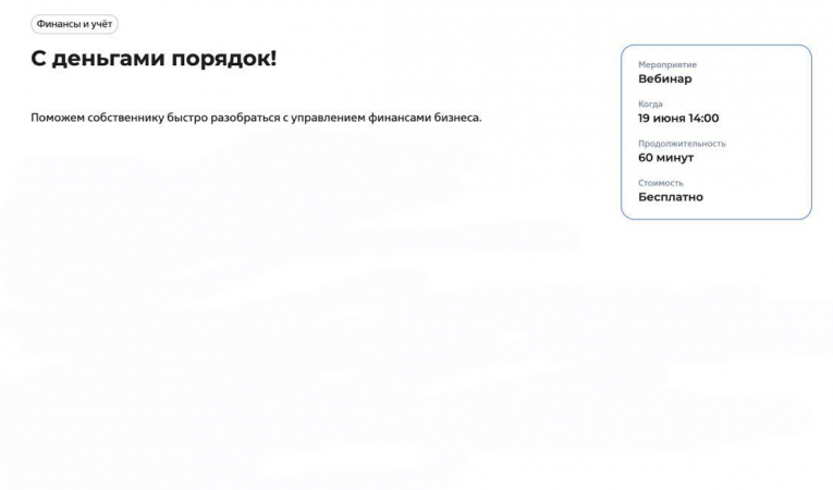 С деньгами порядок!