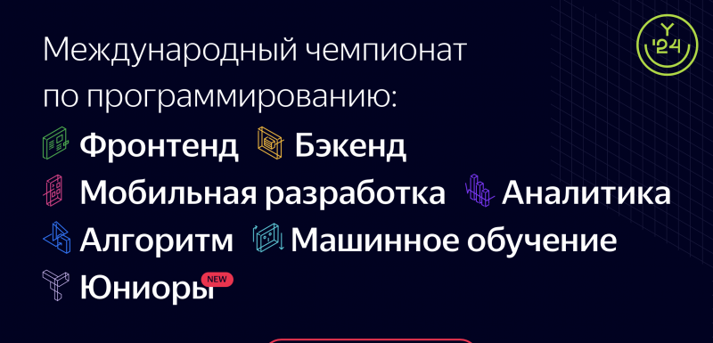 Международный чемпионат по программированию