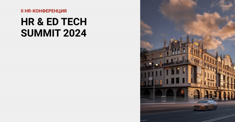 HR & ED TECH SUMMIT 2024