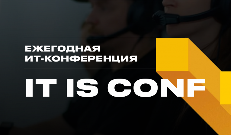 IT IS conf &ndash; 2024