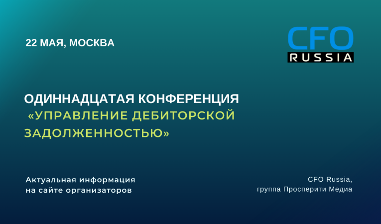 Управление дебиторской задолженностью