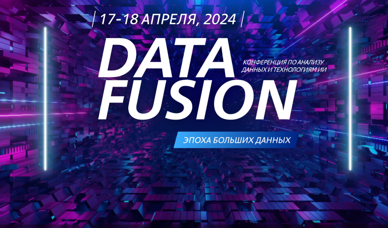 Data Fusion 2024