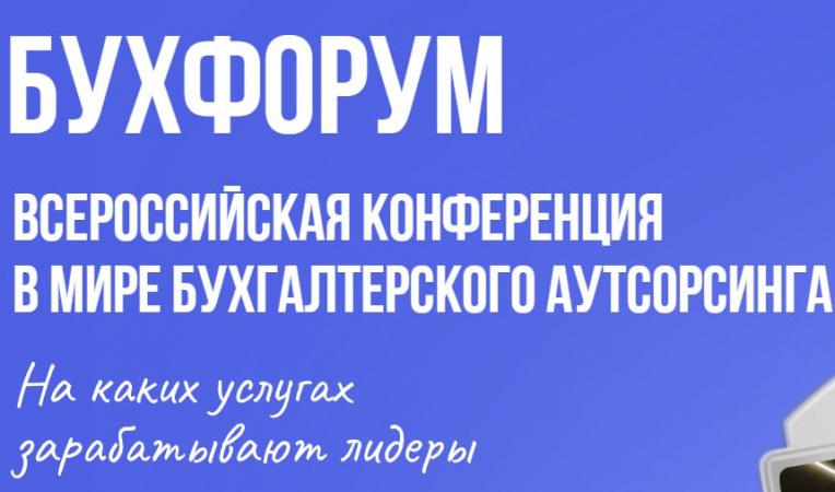 Бухфорум 2024