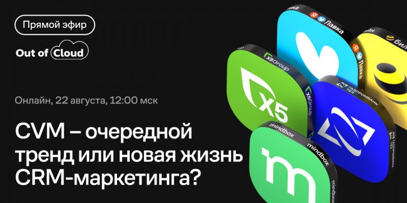 СVM &mdash; очередной тренд или новая жизнь маркетинга?