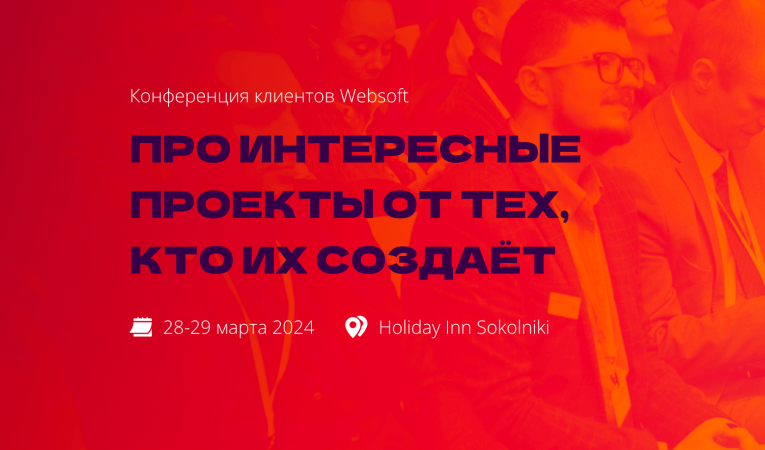 Про интересные проекты от тех, кто их создаёт