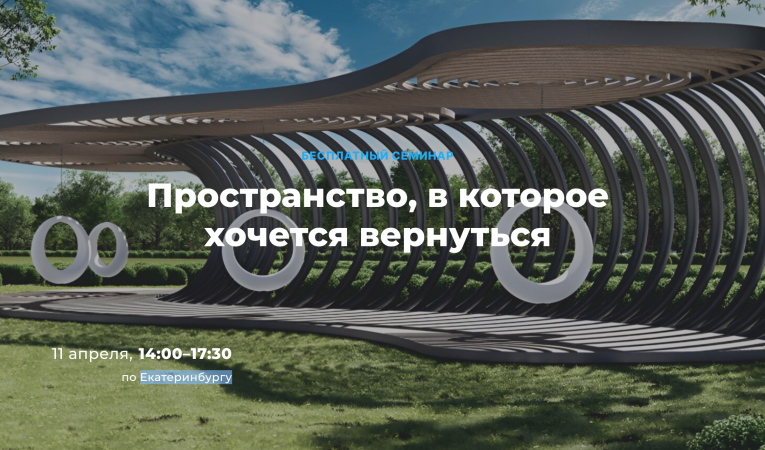 Пространство, в которое хочется вернуться