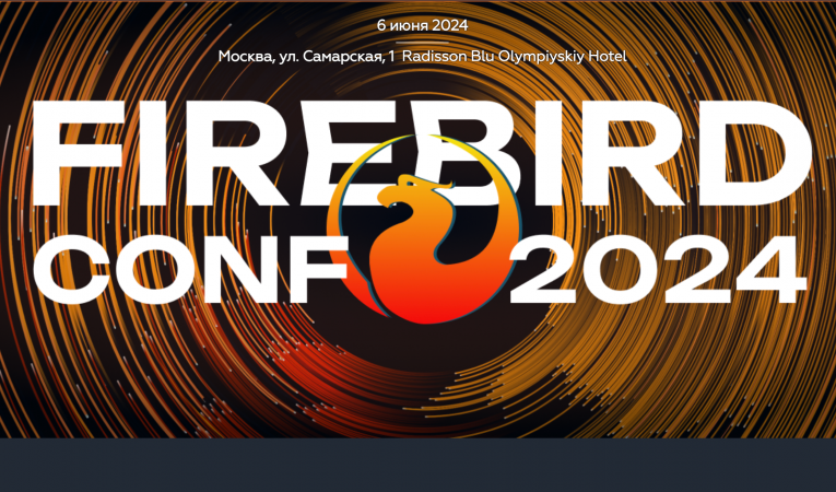 FIREBIRD CONF 2024