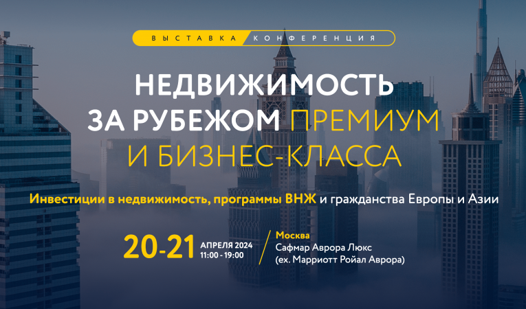 Выставка-конференция MIPIF