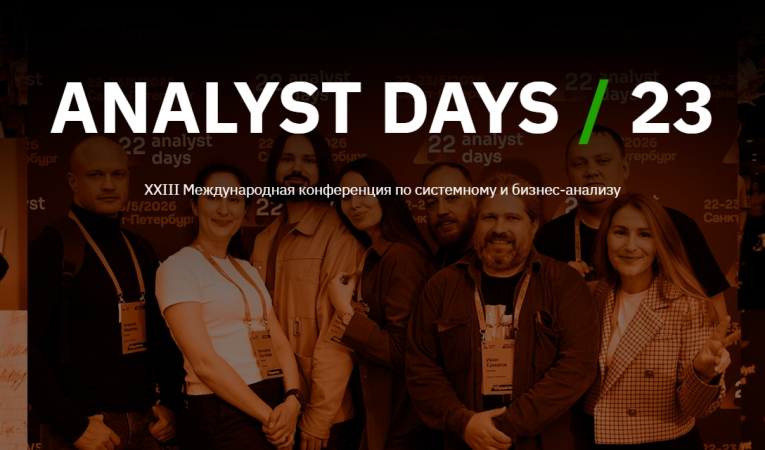 Analyst Days