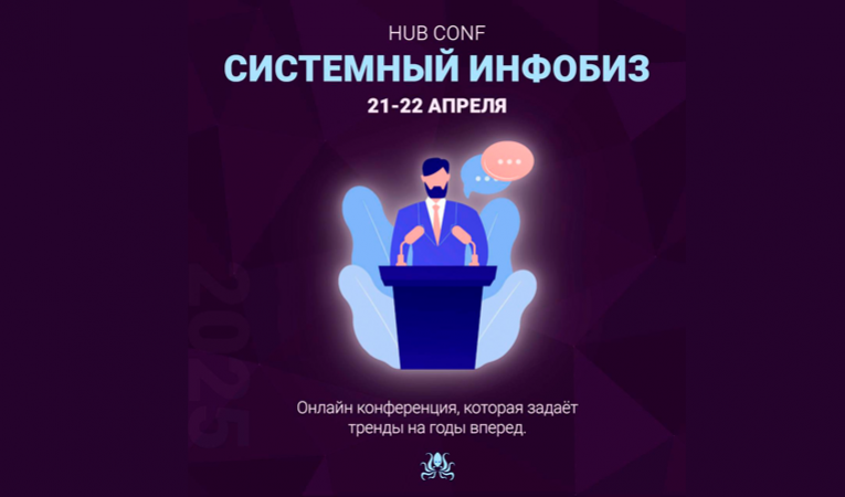 Системный Инфобиз