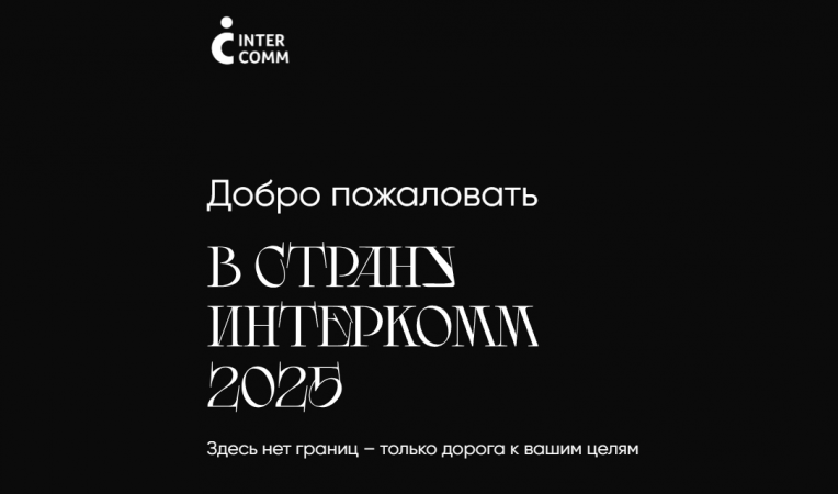 Страна InterComm