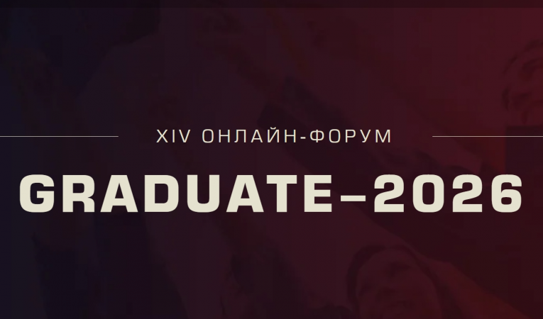 GRADUATE-2026