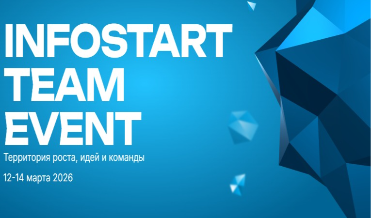 Infostart Team Event