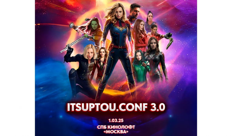 ITSUPTOU conf 3.0