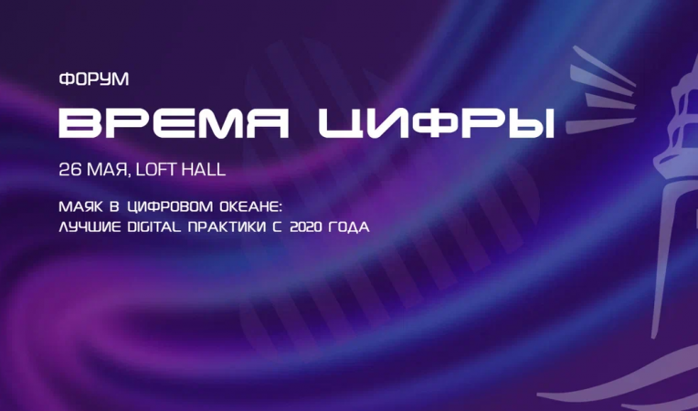 Время цифры 2025