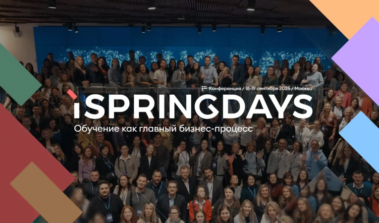 iSpring Days 2025