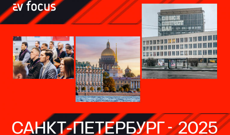 18-й Всеобщий весенний профессиональный форум для proAV и IT специалистов