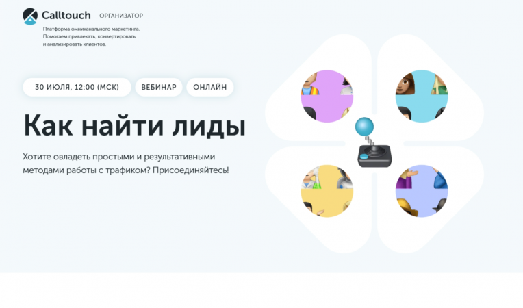 Как найти лиды