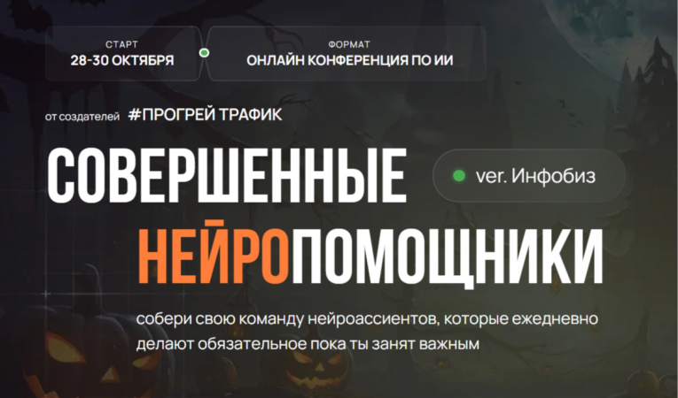 Совершенные нейропомощники