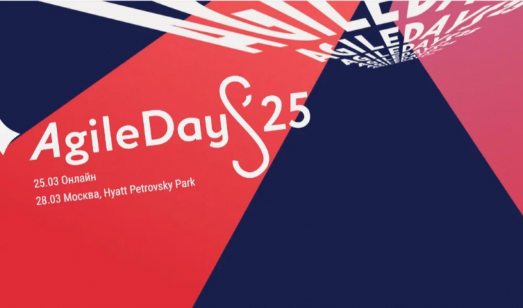 AgileDays'25