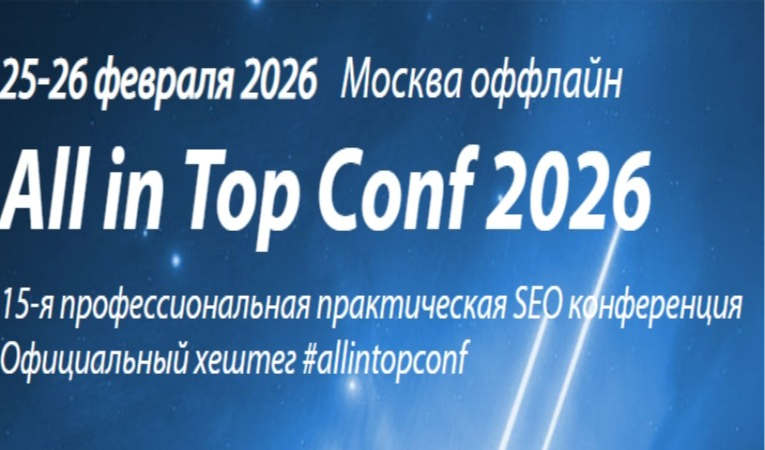 All in Top Conf 2026