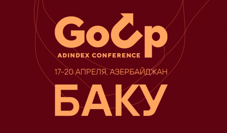 Go Up AdIndex Conference